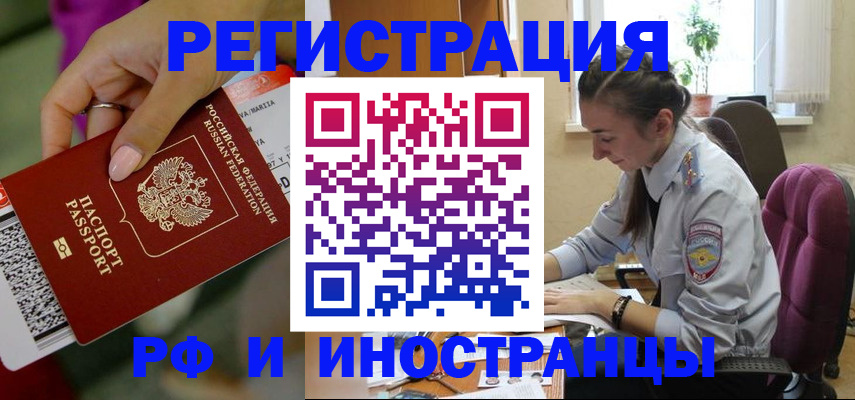 прописка паспорт в Протвино