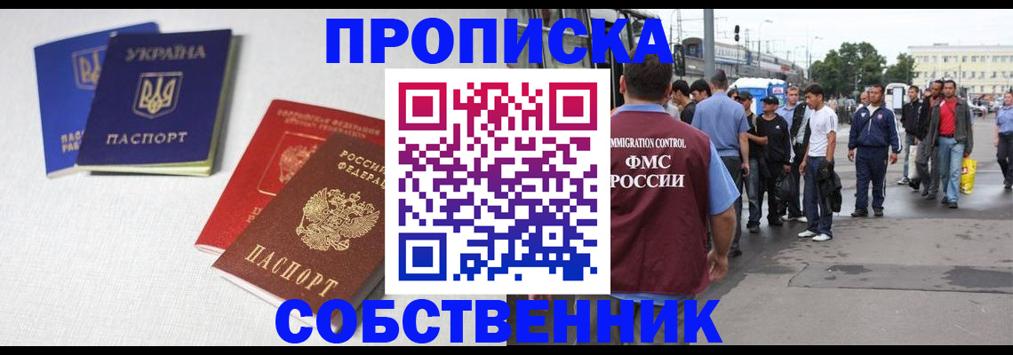 временная регистрация недорого в Протвино