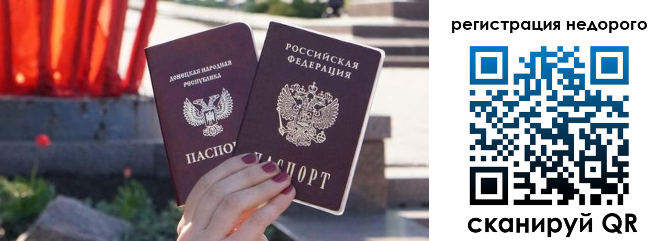 прописка для работы в Протвино