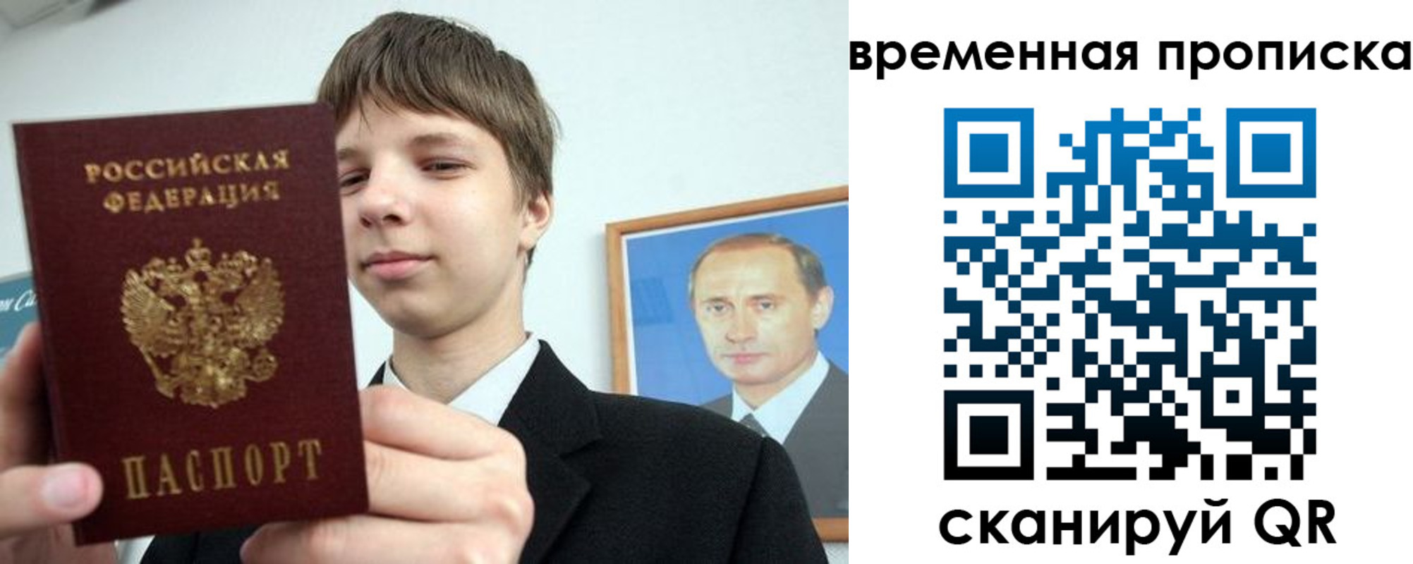 временная регистрация в квартире в Протвино