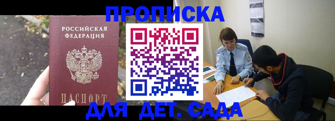 временная регистрация законно в Протвино