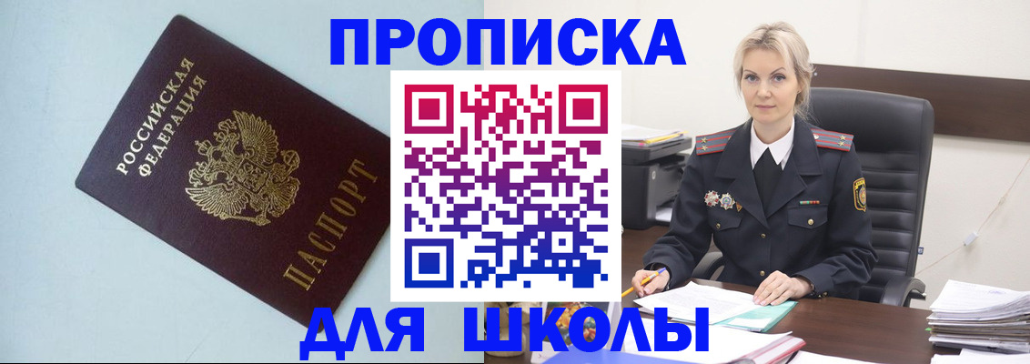 временная регистрация в Протвино