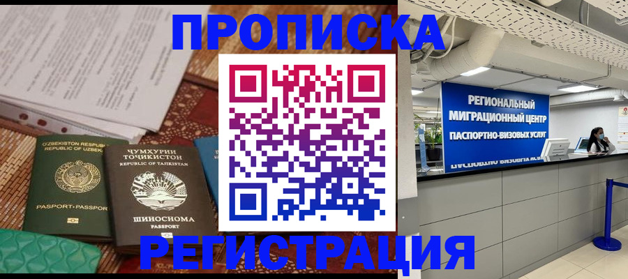 временная регистрация поиск в Протвино