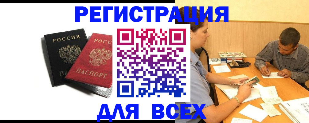 прописка в квартире в Протвино