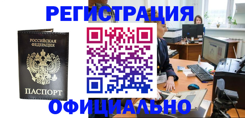 где прописаться в Протвино