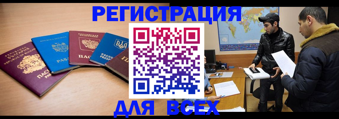 прописка для школы в Протвино